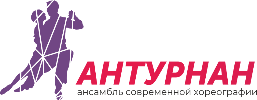 Антурнан